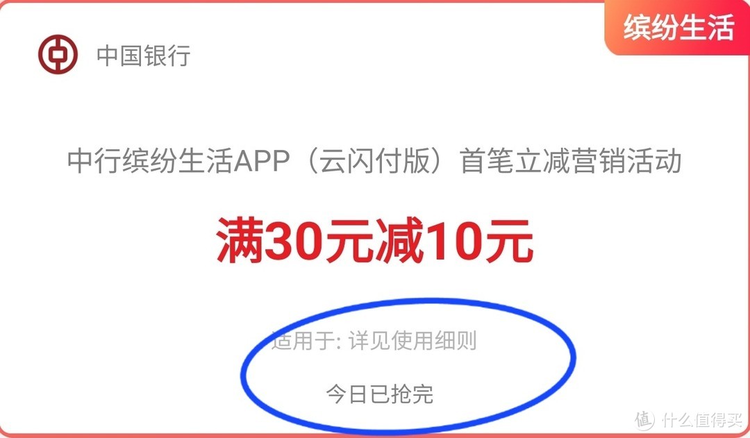 实测有效 20元立减金，电费满30减10元，人人有份，不要错过神车