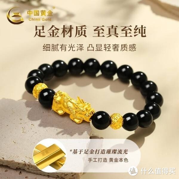 中国黄金黄金手链男款足金貔貅手串：男士父亲节的完美礼物