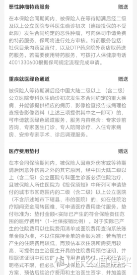 排名第一的百万医疗险，能保哪些重大疾病？又赠送了哪些服务呢？