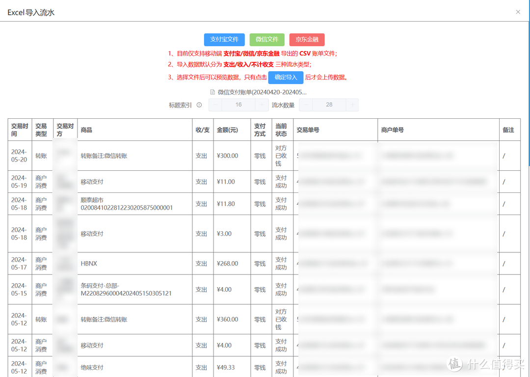 支持微信支付宝账单，Docker部署一个开箱即用的私人账本『cashbook』