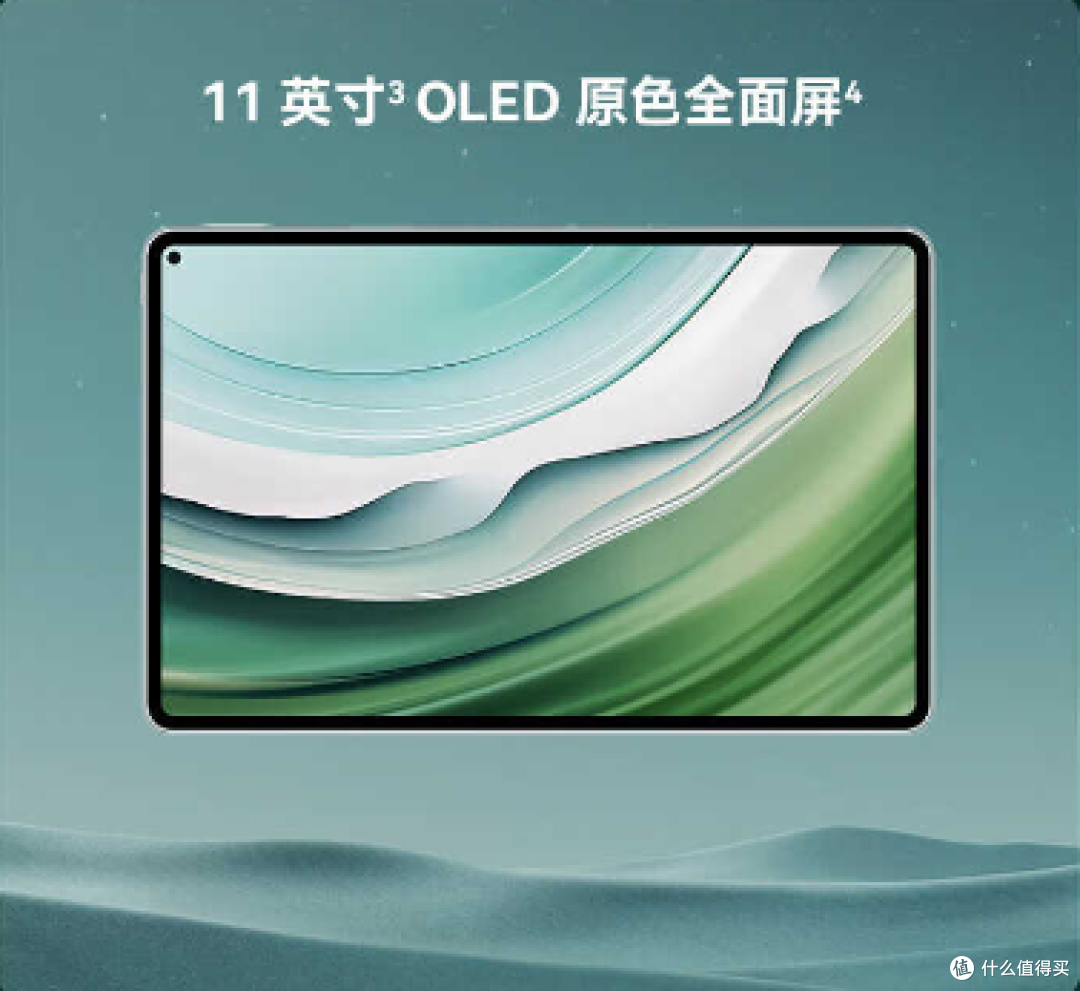 华为matepad建议买哪款？高性价比华为平板电脑选购指南