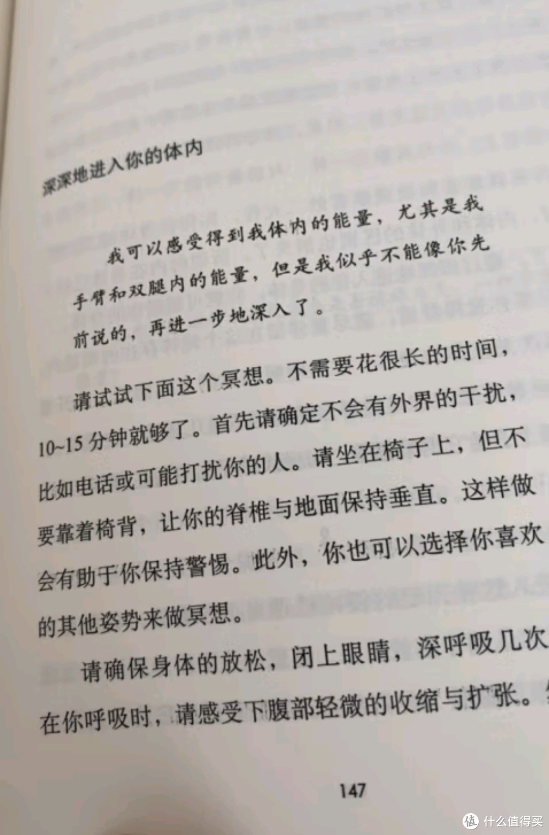 《当下的力量》——寻找内心的宁静与力量