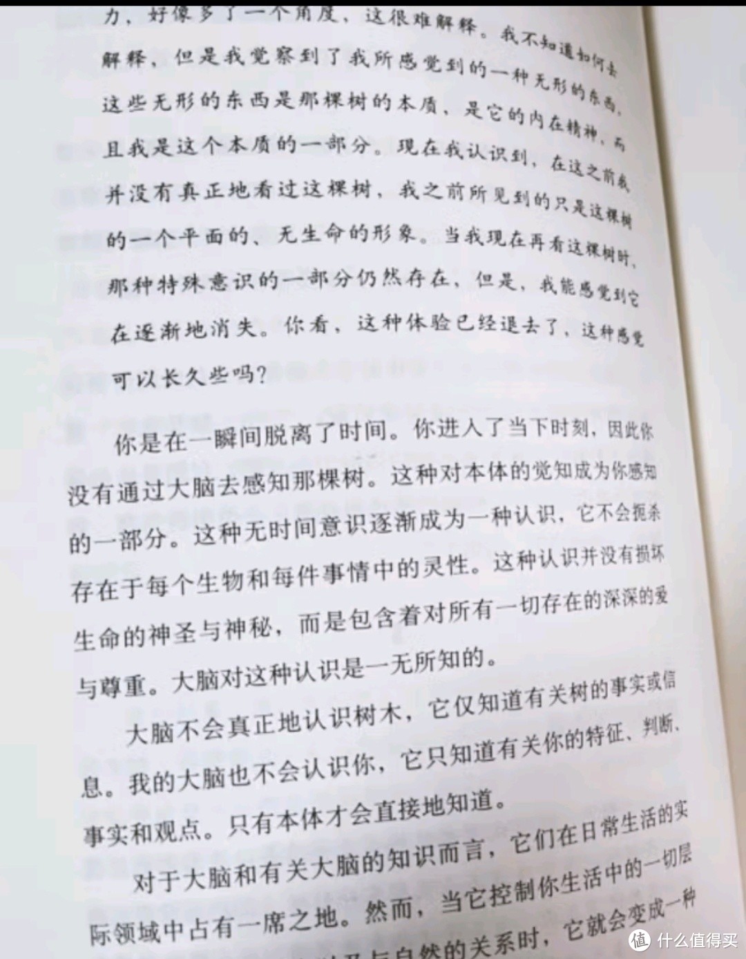 《当下的力量》——寻找内心的宁静与力量