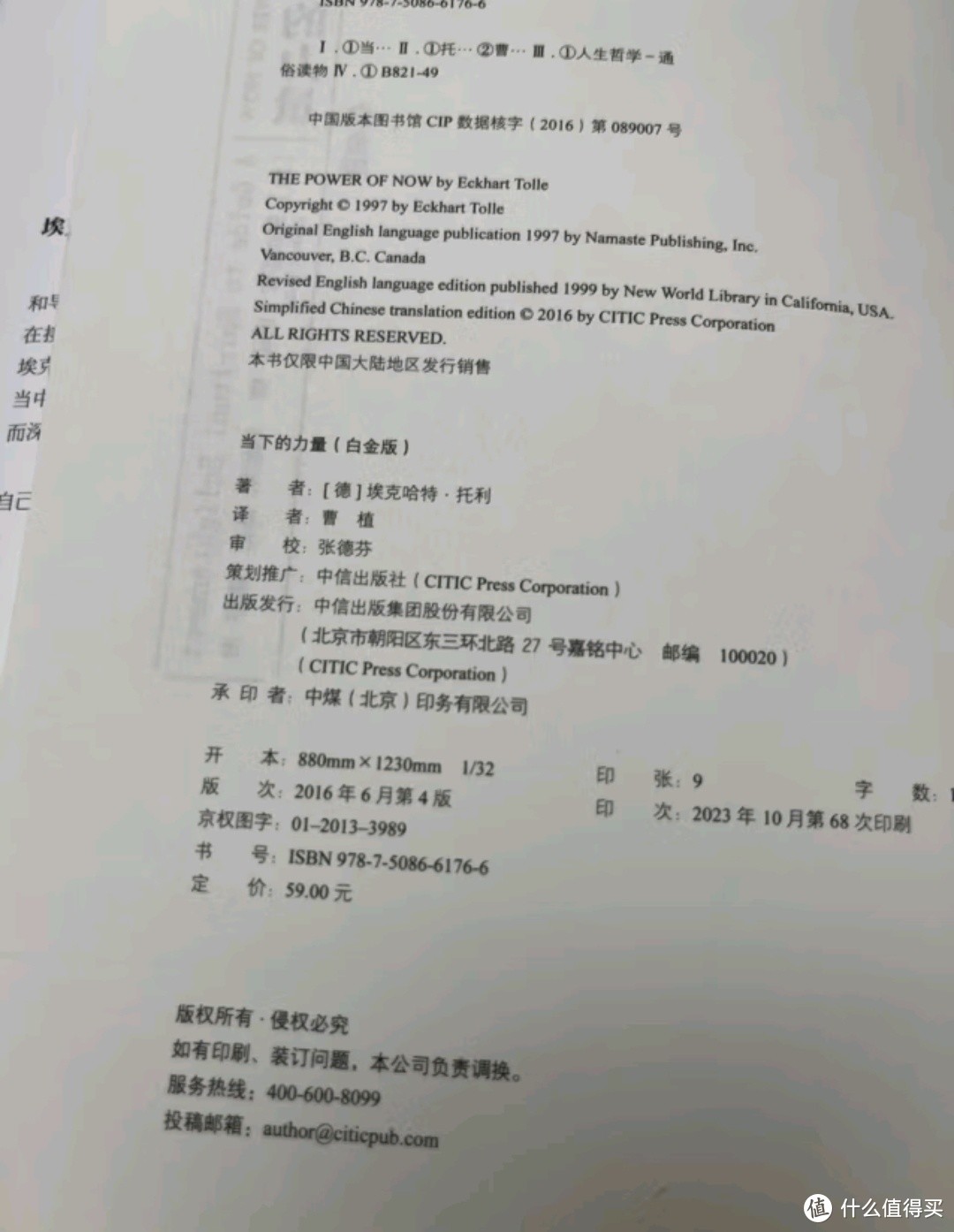 《当下的力量》——寻找内心的宁静与力量