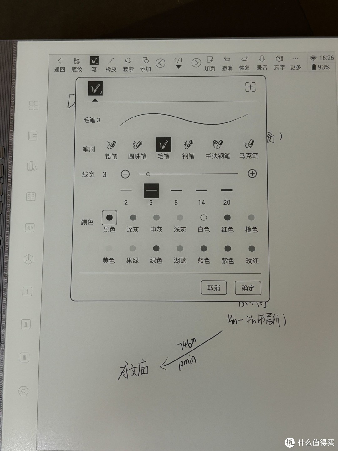 墨水屏电纸书过时了吗?汉王新出N10 2024版为学生党、职场人带来哪些新惊喜？实测告诉你