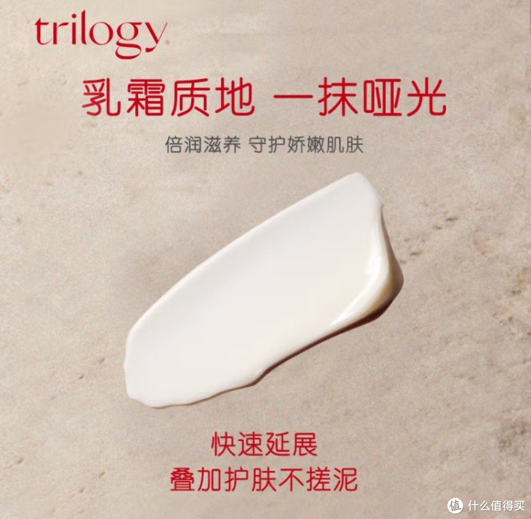 618宝藏美护好物~~趣乐活（Trilogy）萃乐活活力保湿霜