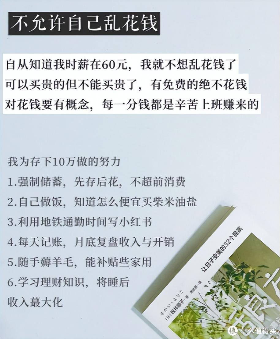 上海一姑娘火了，月薪仅5000元，靠“极简生活”存了10万，晒晒！