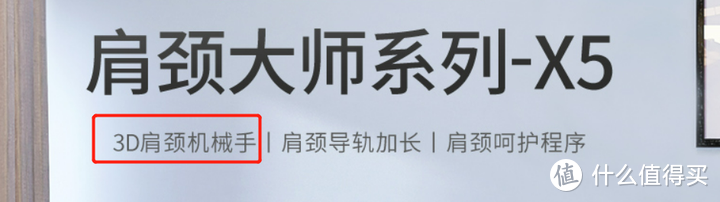 识破商家套路！按摩椅选购其实不复杂丨内行人手把手教你避坑！