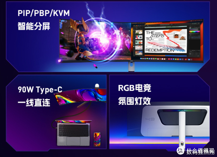 HKC天启系列QD-OLED电竞显示器GS49UK上线，超宽曲面震撼视界