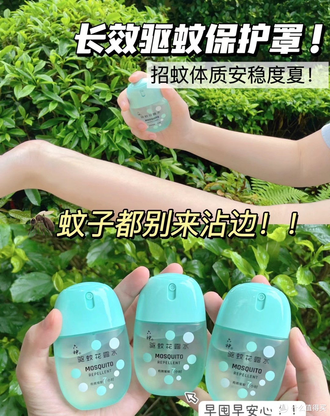 六神【口袋CP蛋】驱蚊喷雾50ml+清爽喷雾50ml(户外 驱蚊水 爽肤)