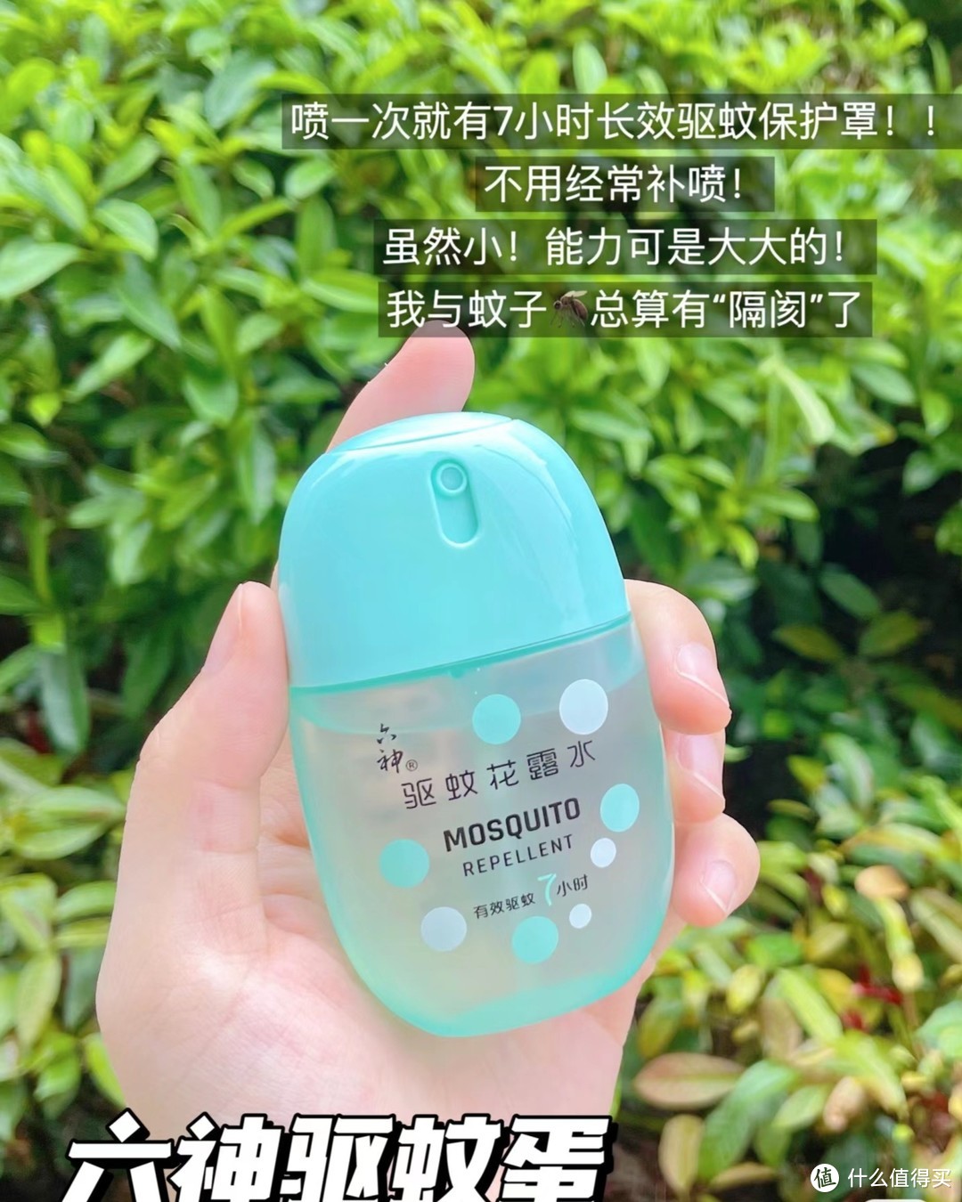 六神【口袋CP蛋】驱蚊喷雾50ml+清爽喷雾50ml(户外 驱蚊水 爽肤)