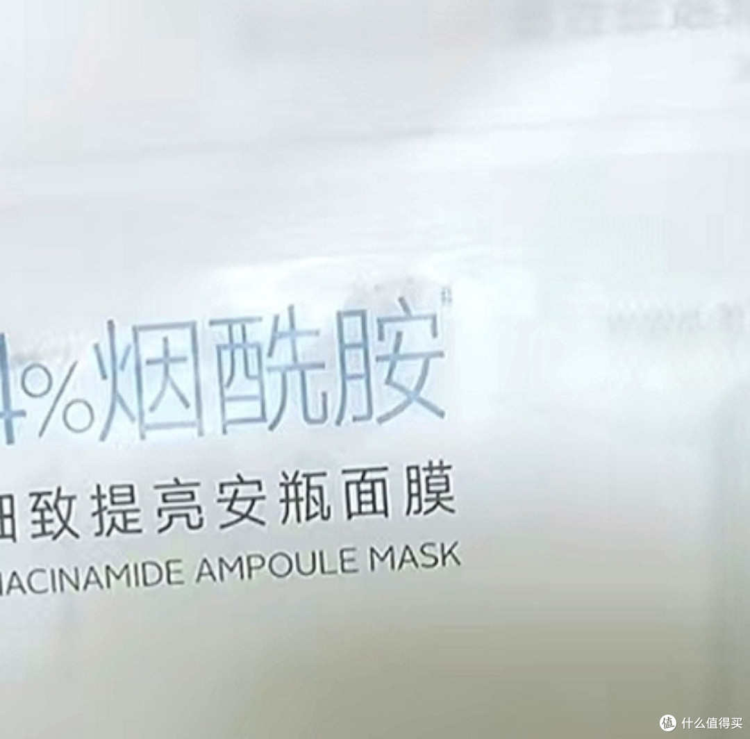 自然堂安瓶面膜烟酰胺2.0：细致提亮，美白淡斑，补水保湿，女性护肤新选择