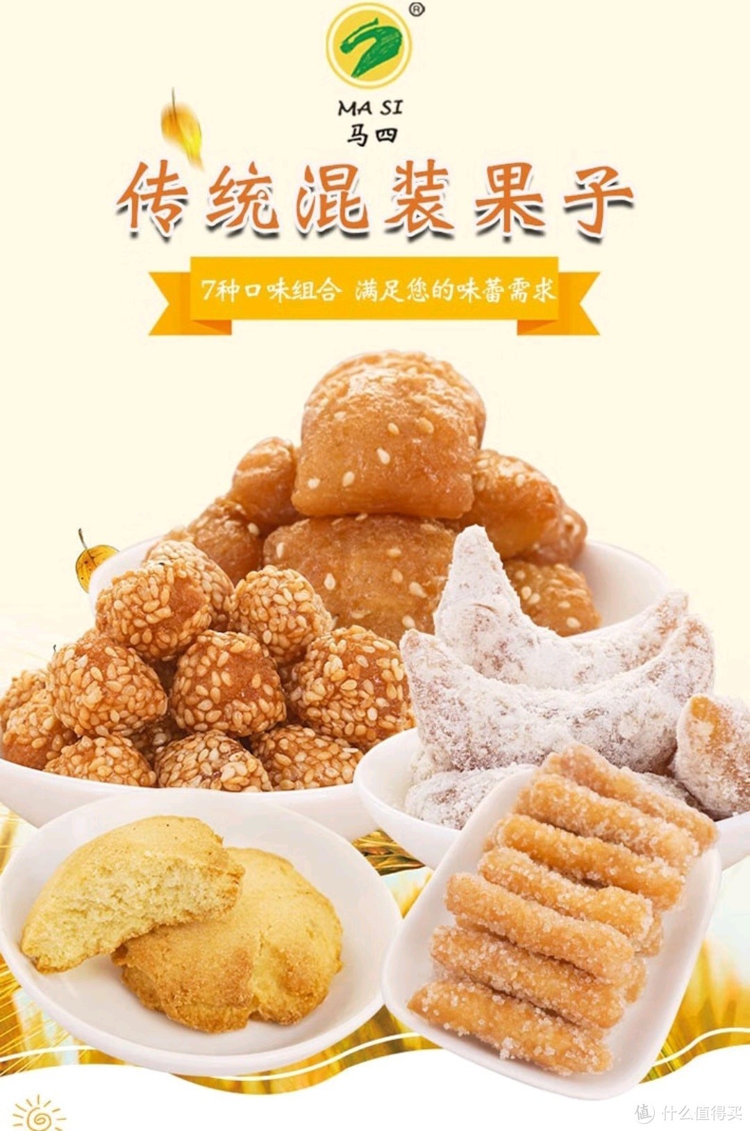 马四（MASI）果品：品味传统糕点的魅力！