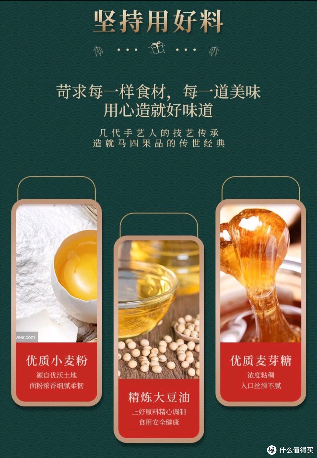 马四（MASI）果品：品味传统糕点的魅力！