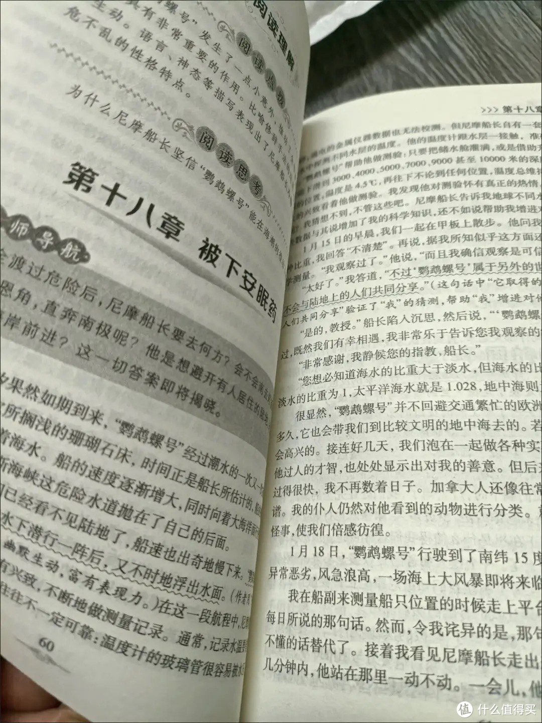 书里孩子可以学习很多知识