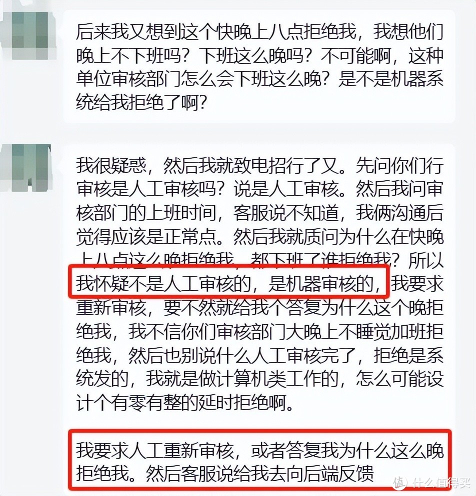 多次被拒！终于通过这个方法拿下经典白！