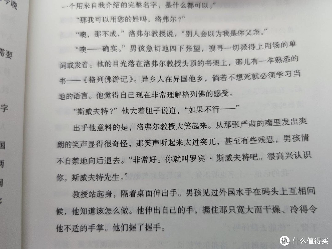 语言与魔法交织出刻字银条，终将成为推塔少年手中利剑——星云奖最佳长篇《巴别塔》荐读