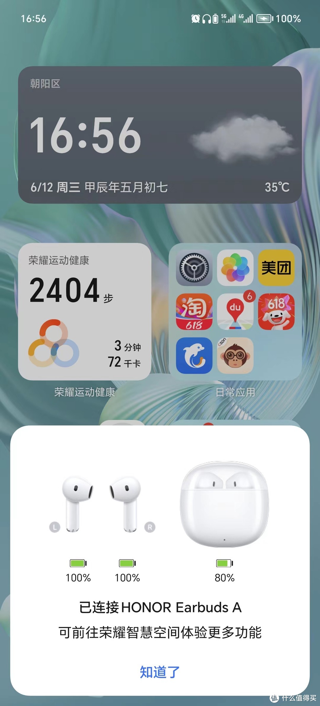 荣耀Earbuds A,我的第一款百元蓝牙耳机