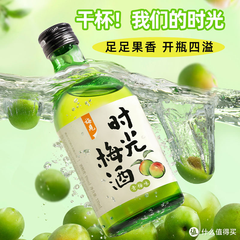 3款适合微醺的青梅酒，你喝过几个？