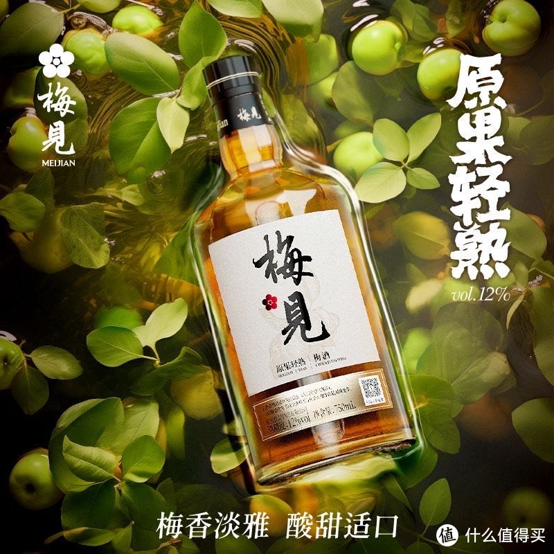 3款适合微醺的青梅酒，你喝过几个？