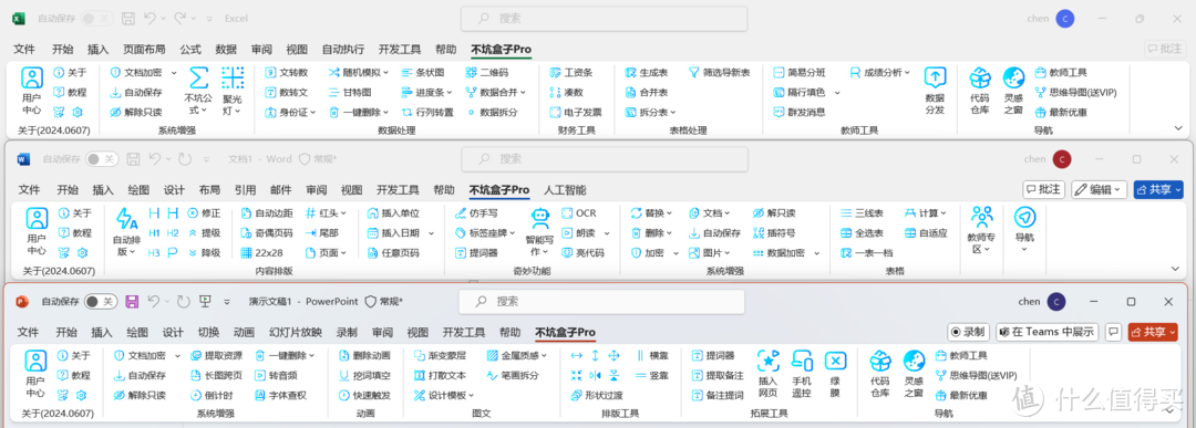 不坑盒子三件套