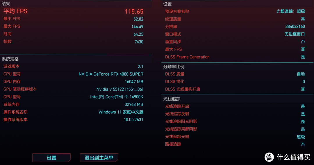 不惜血本备战黄金树与黑悟空，14900K+Z790+RTX 4080S游戏性能到底如何？试试看就知道了