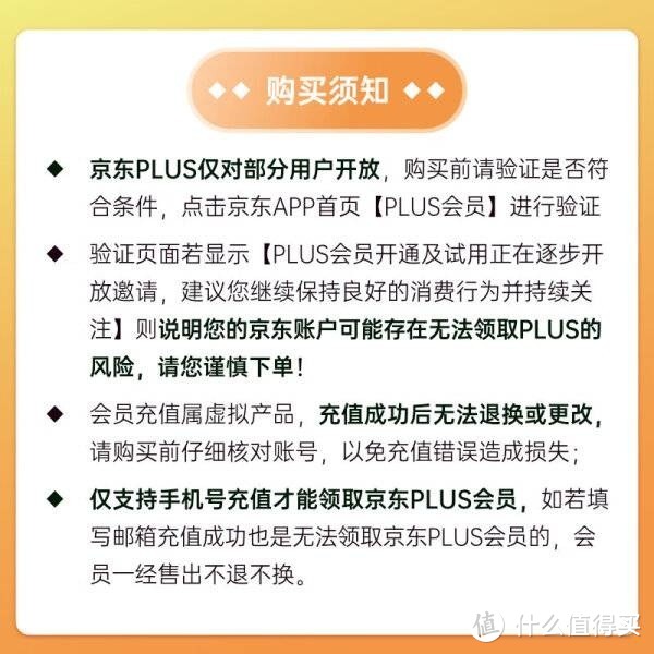 爱奇艺黄金VIP会员年卡与京东PLUS会员年卡的完美结合