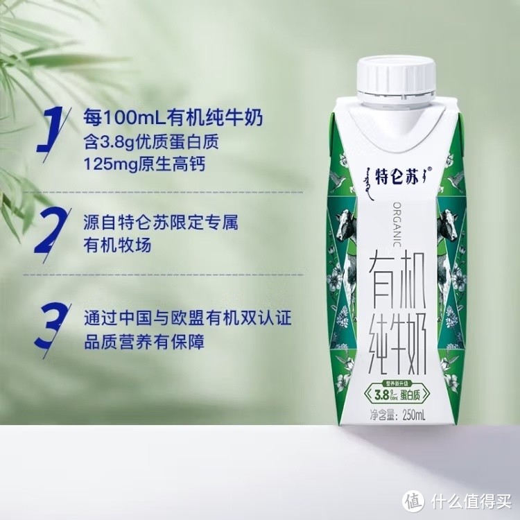 特仑苏有机纯牛奶：健康与口感的双重盛宴