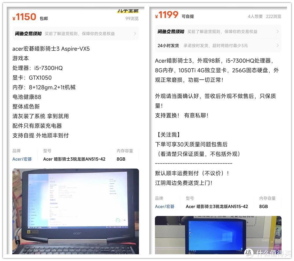 千元游戏本的性价比王，自带1050Ti独显，吃鸡嗷嗷的