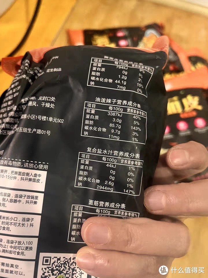 佬食惠擀面皮300g/袋陕西特产美食 西安真空小吃凉皮牛筋面皮