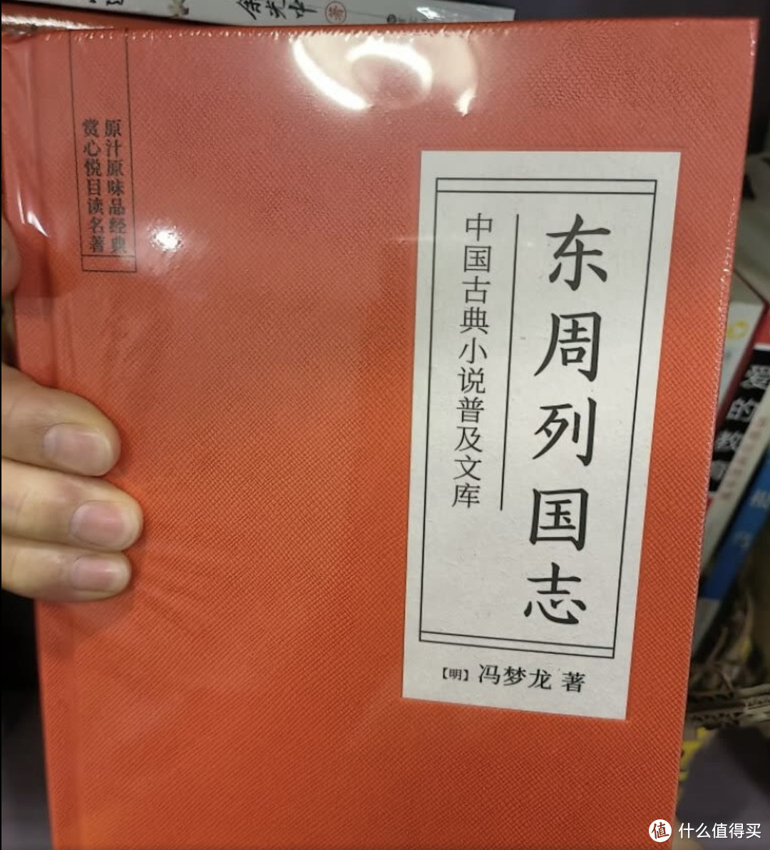 《东周列国志》：一部流传千古的历史演义小说