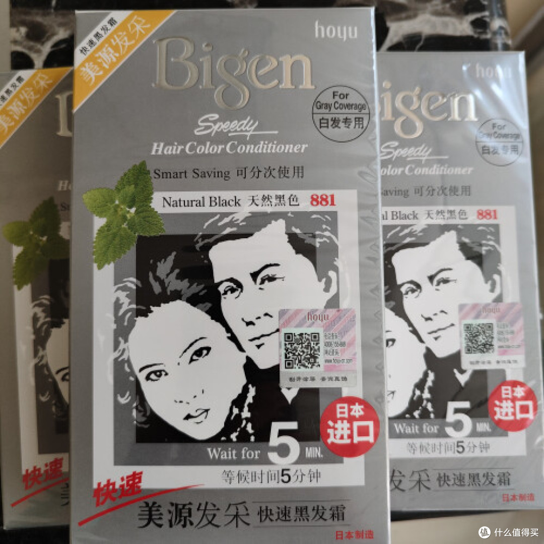 bigen美源发采快速黑发霜染发膏(天然黑 881)进口快速染发健康遮白