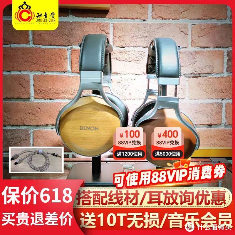 知音堂：618值得买的优惠大声音好的HIFI产品！