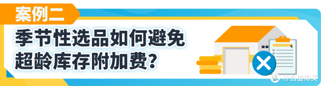 【省钱神器】用“亚马逊仓储省钱计算器”应对FBA新政入仓成本！