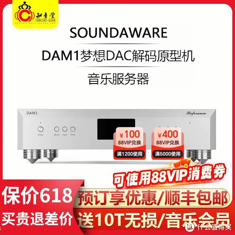 知音堂：618值得买的优惠大声音好的HIFI产品！