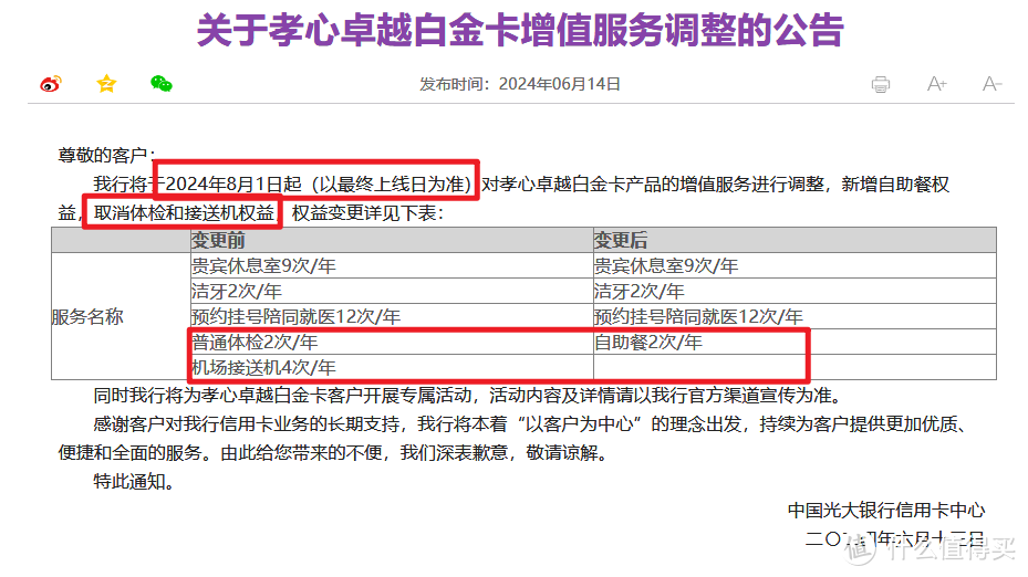 突发大缩水！网红神卡又被砍一刀！！！