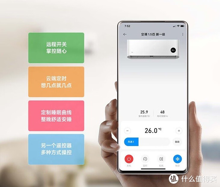 小米1.5匹 新一级能效 变频冷暖空调：打造智能舒适生活
