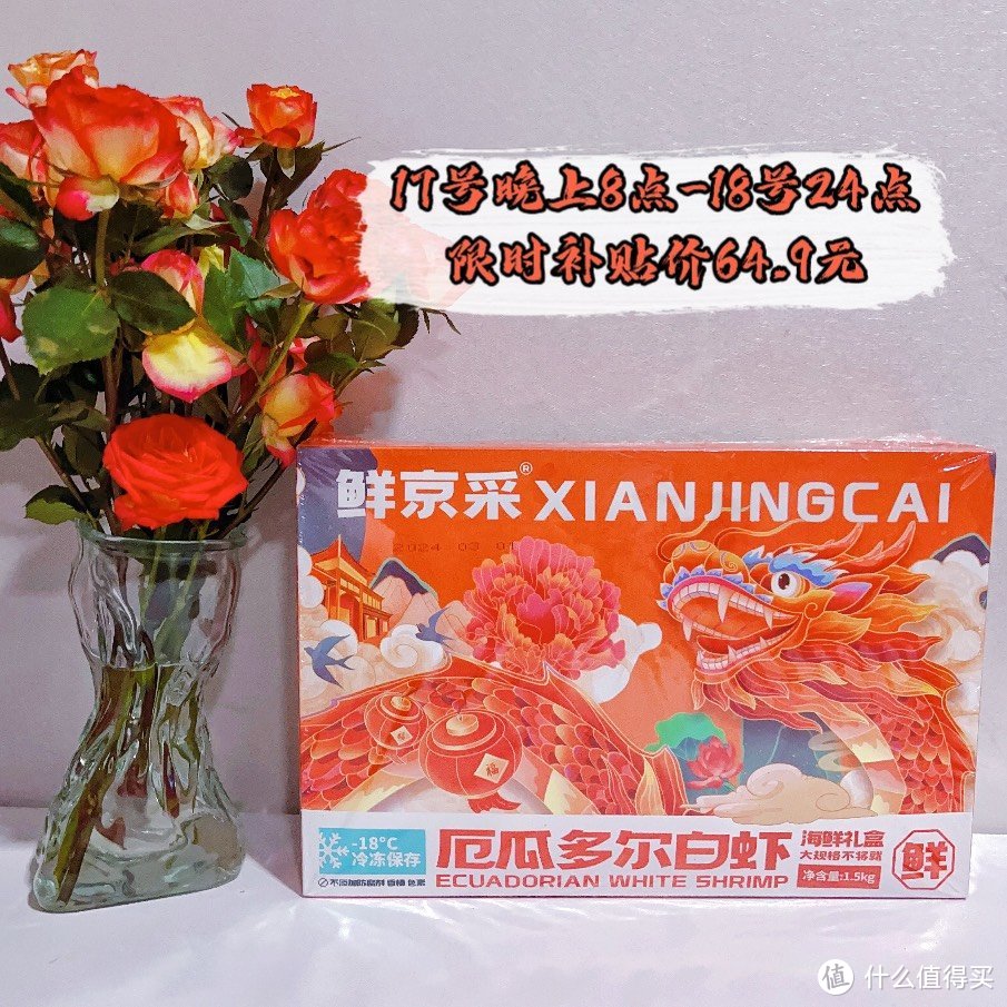 买了点鲜京采的厄瓜多尔白虾，虾吃一夏吧！