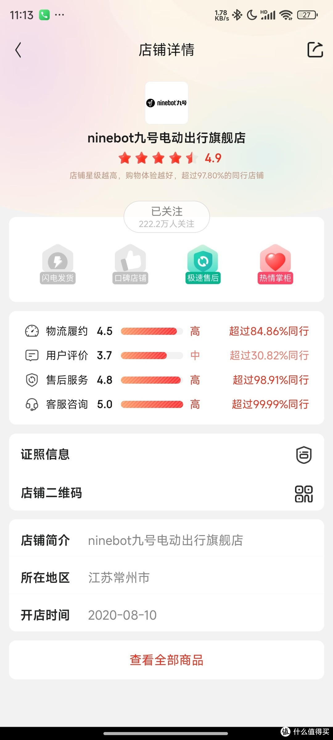 九号是真的把重庆当冤大头啊