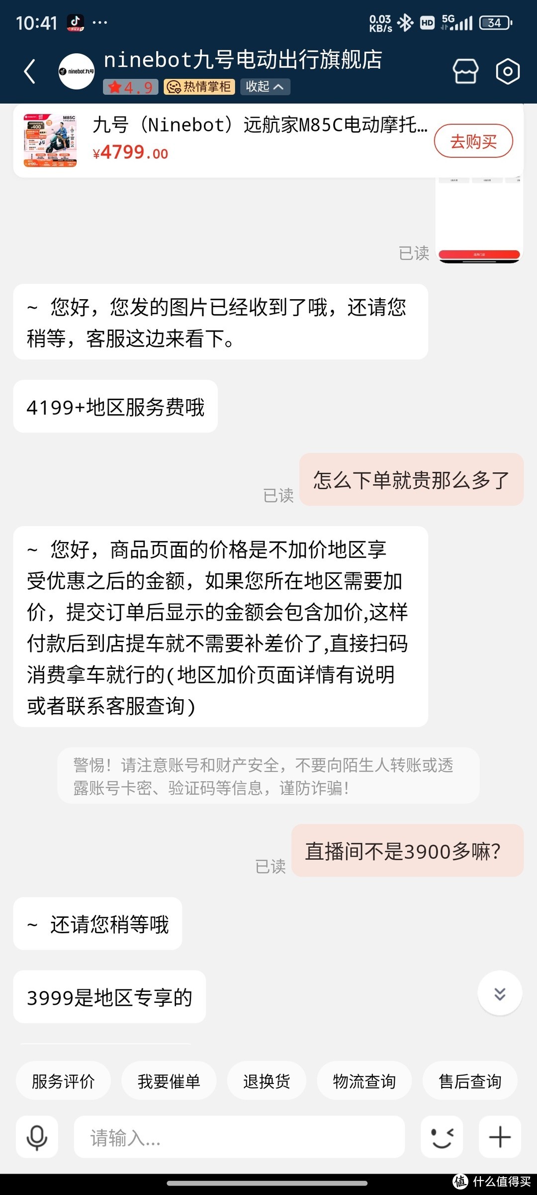 九号是真的把重庆当冤大头啊