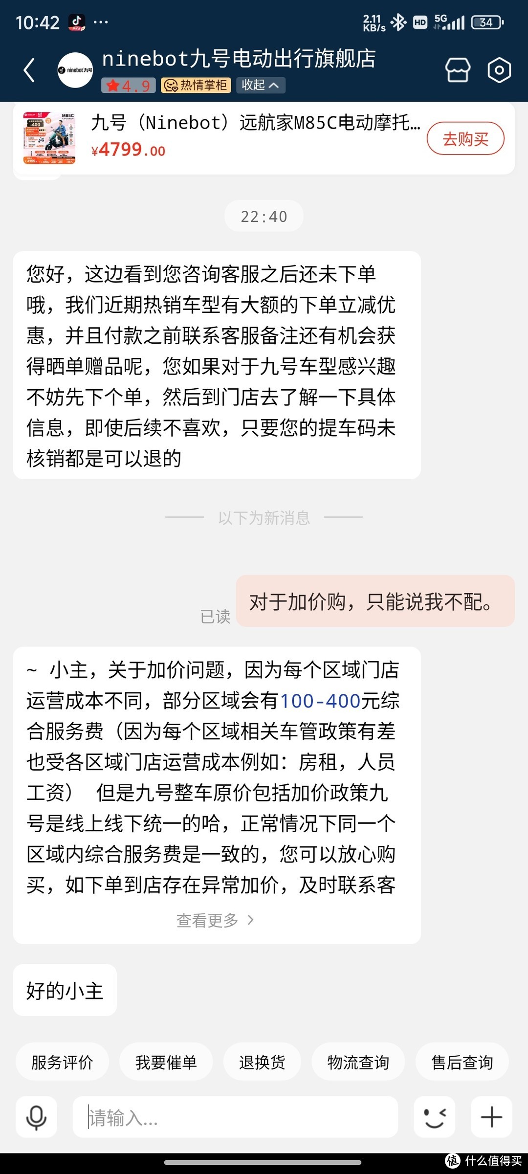 九号是真的把重庆当冤大头啊