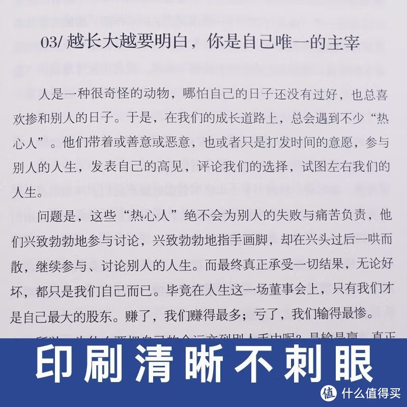 人生没有彩排，每天都是现场直播