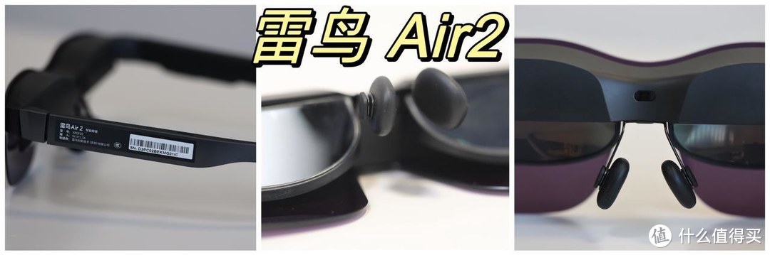 AR眼镜选购指南 I AR眼镜是观影神器还是智商税？雷鸟Air2、Xreal Air2、Rokid Max三爆款AR眼镜横向测评