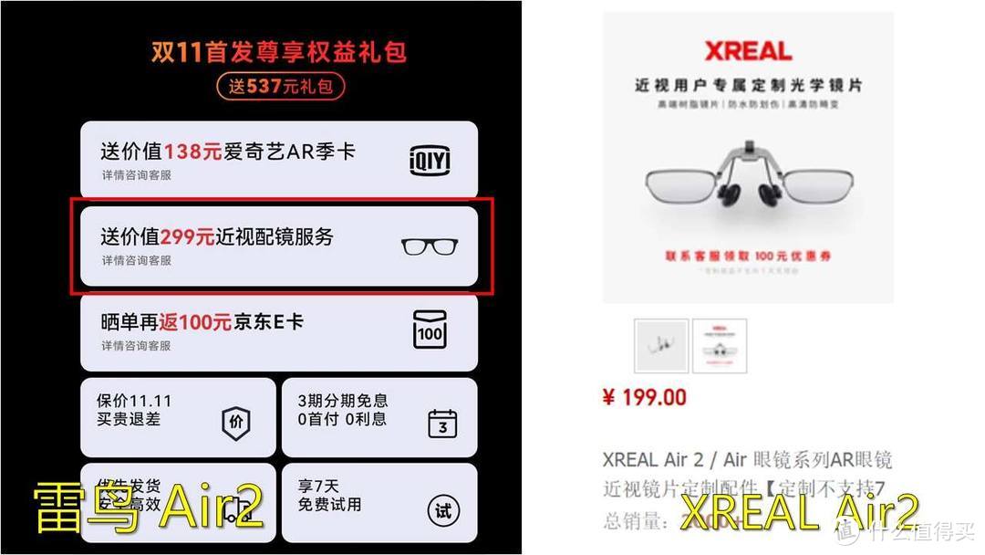 AR眼镜选购指南 I AR眼镜是观影神器还是智商税？雷鸟Air2、Xreal Air2、Rokid Max三爆款AR眼镜横向测评