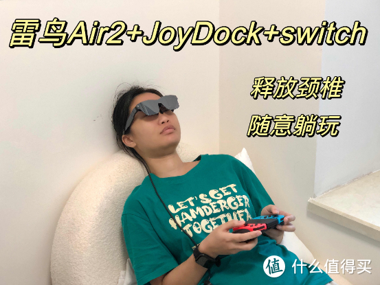 AR眼镜选购指南 I AR眼镜是观影神器还是智商税？雷鸟Air2、Xreal Air2、Rokid Max三爆款AR眼镜横向测评