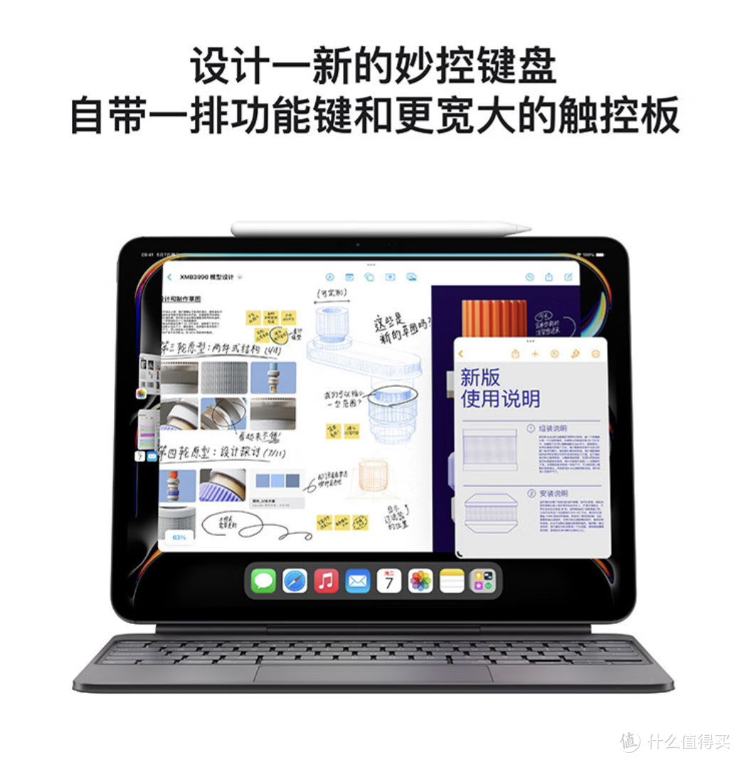 轻巧随身，效率与享受并重，Apple iPad Pro 2024