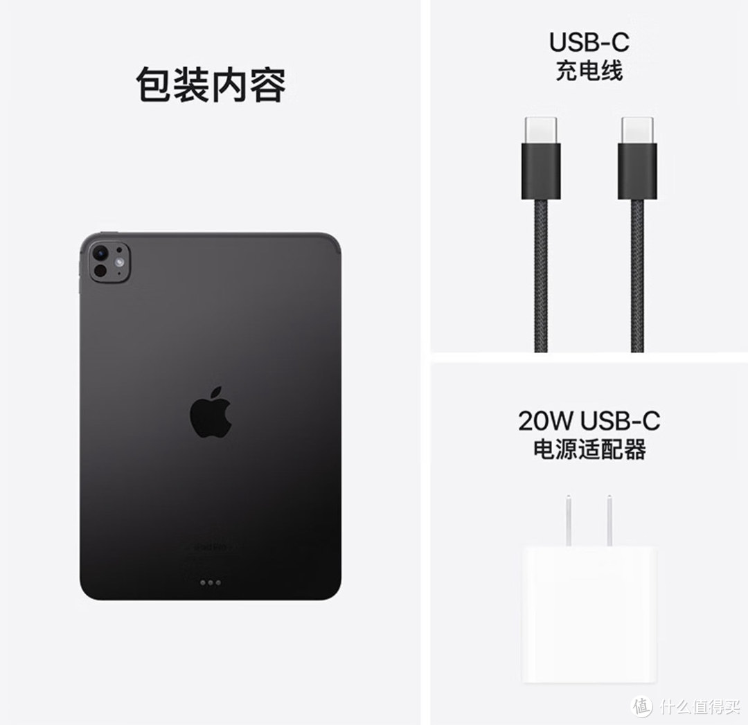 轻巧随身，效率与享受并重，Apple iPad Pro 2024