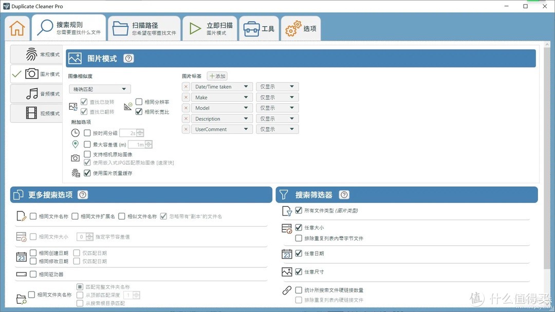 值得推荐收藏～DCP汉化版：一键清理电脑垃圾，告别卡顿！