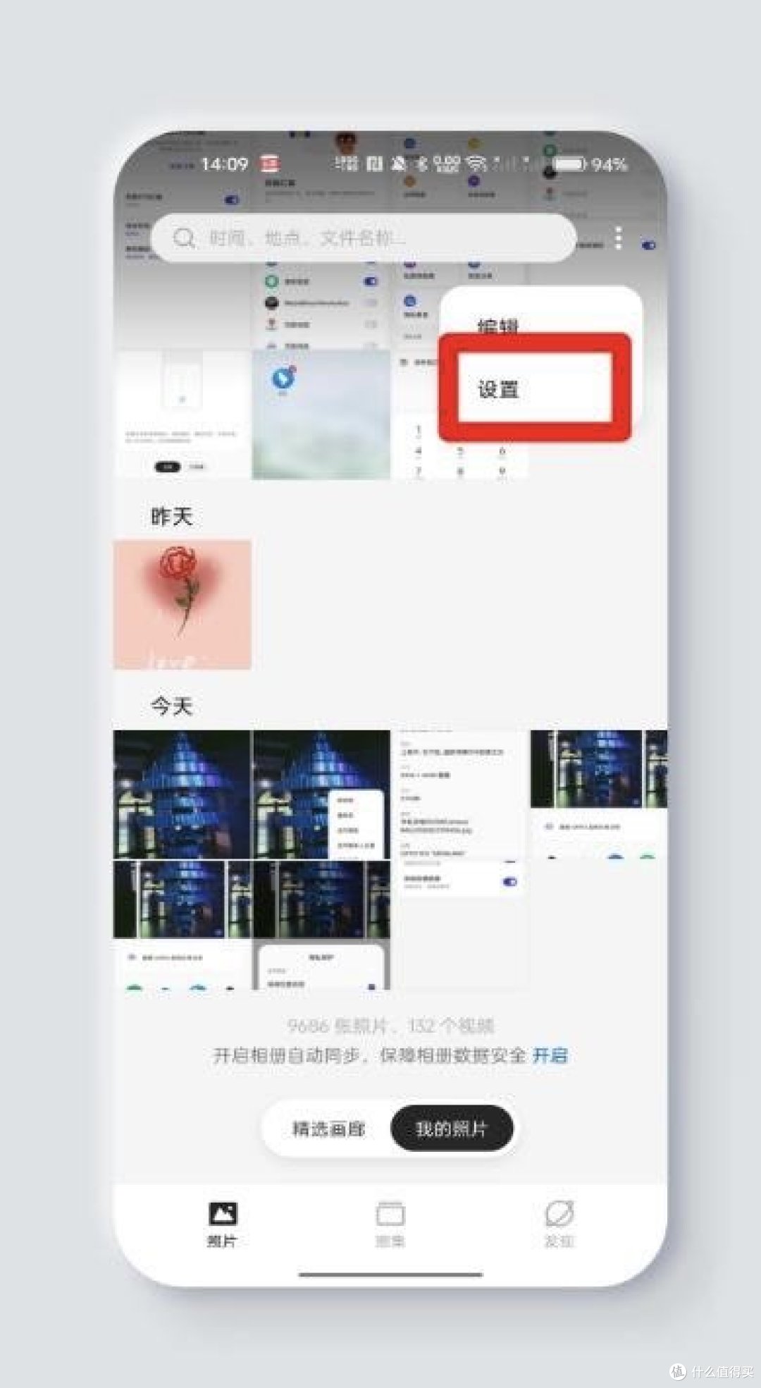 如何 保护 手机 隐私 (99) 사진