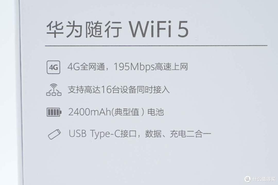 拆解报告:huawei华为随行wifi5